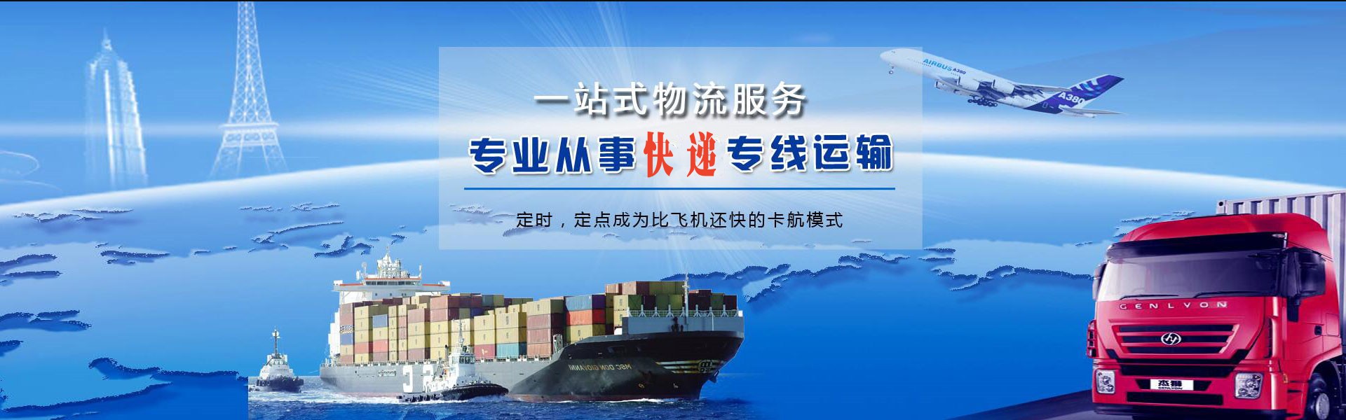 上蔡到葡萄牙物流公司-上蔡至葡萄牙物流专线-上蔡空运到葡萄牙-优时通物流有限公司